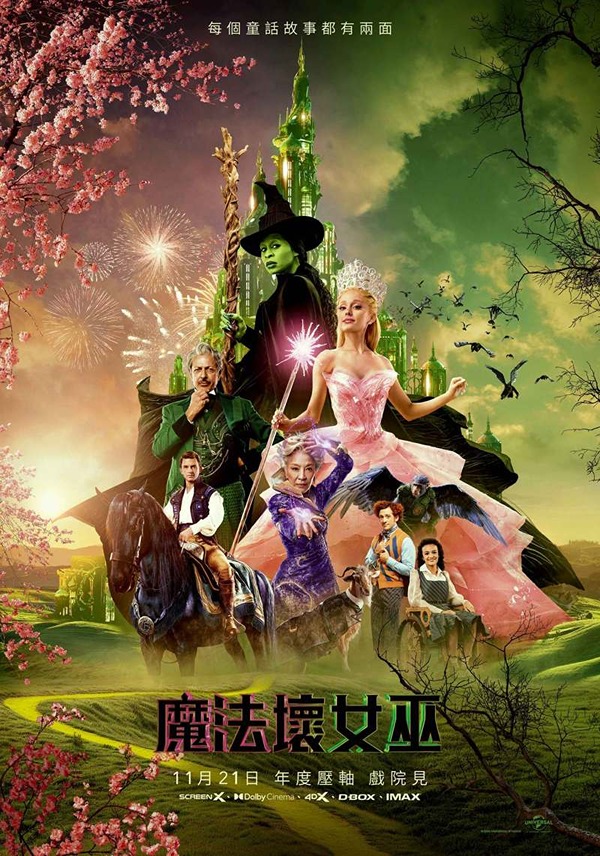 魔法壞女巫.JPG